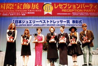 日本ジュエリーベストドレッサー賞歴代受賞者