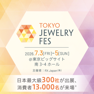 TOKYO JEWELRY FES '26 Summer（TJFES） 会期：2026.7.3(金)～5(日) 会場：東京ビッグサイト 南3･4ホール