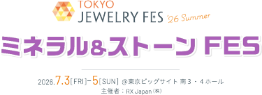 TOKYO JEWELRY FES '26 Summer（TJFES） 会期：2026.7.3(金)～5(日) 会場：東京ビッグサイト 南3･4ホール