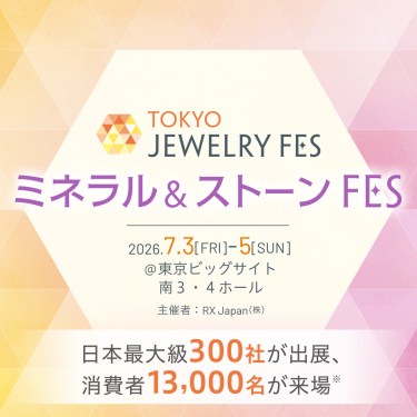 TOKYO JEWELRY FES '26 Summer（TJFES） 会期：2026.7.3(金)～5(日) 会場：東京ビッグサイト 南3･4ホール