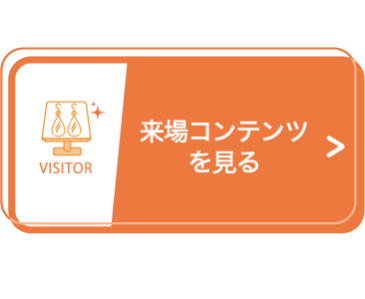 Visitor Registration