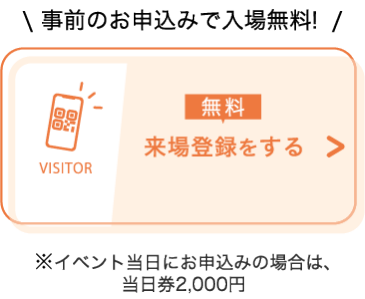 Visitor Registration