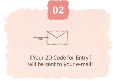 Get your 2D entrance code for entry