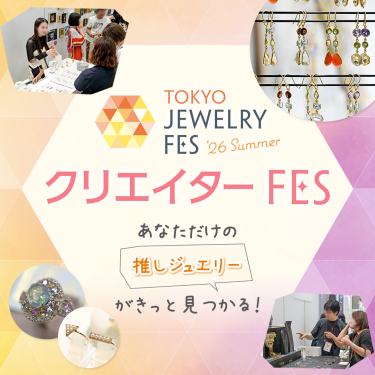 TOKYO JEWELRY FES '26 Summer クリエイターFES