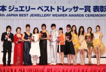 日本ジュエリーベストドレッサー賞歴代受賞者