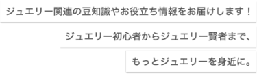 お役立ちコラム