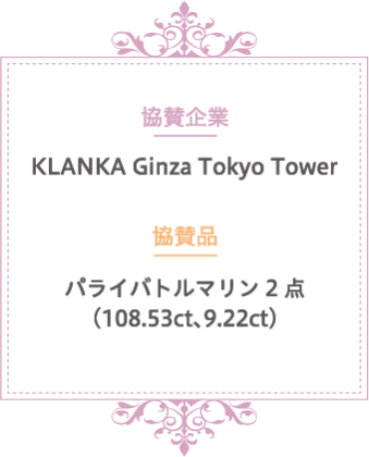 KLANKA Ginza Tokyo Tower