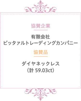 有限会社ビッタァルトレーディングカンパニー