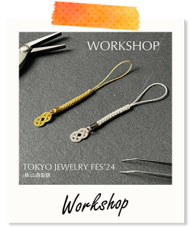 ワークショップ　｜　TOKYO JEWELRY FES