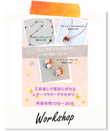 ワークショップ　｜　TOKYO JEWELRY FES