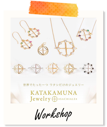 ワークショップ　｜　TOKYO JEWELRY FES