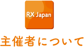 主催者について