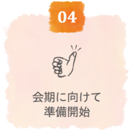 まずは資料請求　メールで資料をお届けします