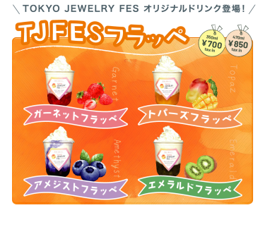 TJFES フラッペ