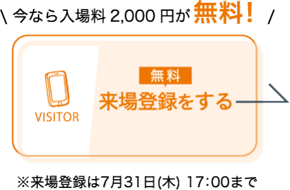 Visitor Registration