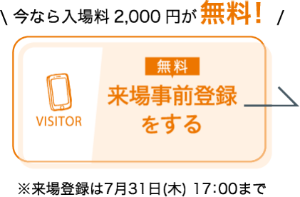 Visitor Registration