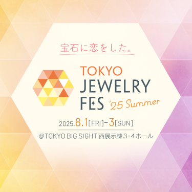 TOKYO JEWELY FES '25 Summer 2025.8.1[FRI]-3[SUN] @TOKYO BIG SIGHT西展示棟３・４ホール