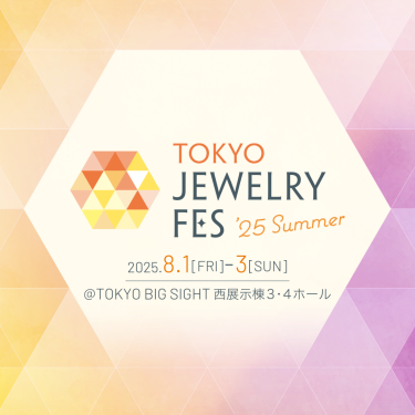 TOKYO JEWELY FES '25 Summer 2025.8.1[FRI]-3[SUN] @TOKYO BIG SIGHT西展示棟３・４ホール