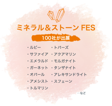 クリエイターFES