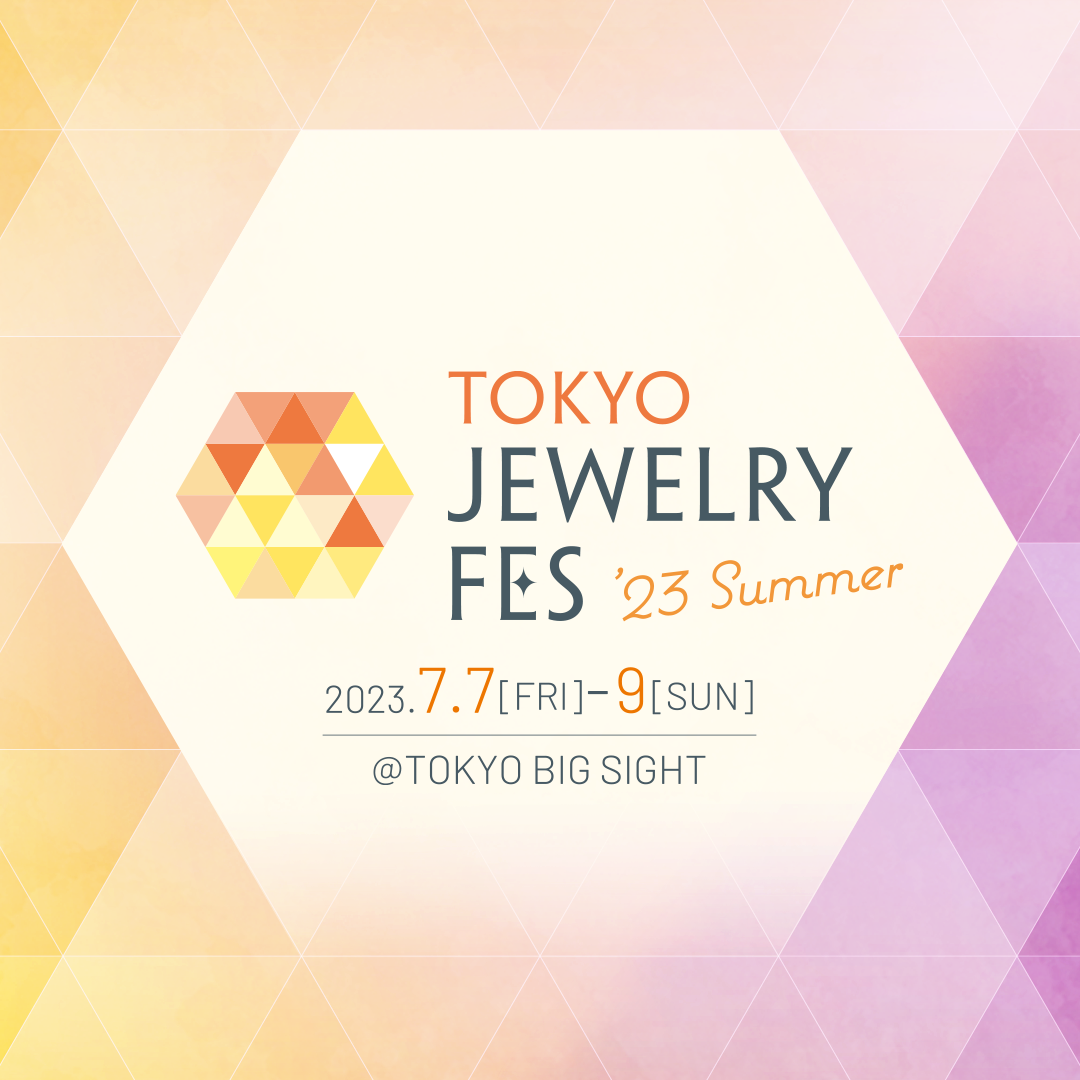 TOKYO JEWELRY FES ジュエリー好きの 「見たい」 「買いたい」 「作りたい」 が叶う場所