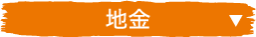 普段使いにも！オフィスにも！