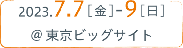 2023.7.7[FRI]-9[SUN]　TOKYO BIG SIGHT